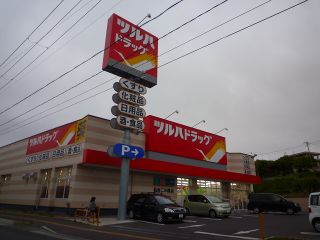 ドラックストア　ツルハドラッグ仙台原町店（ドラッグストア）まで335m