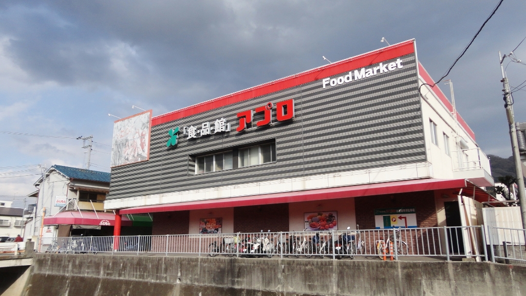 スーパー　食品館アプロ 恩智店（スーパー）まで528m