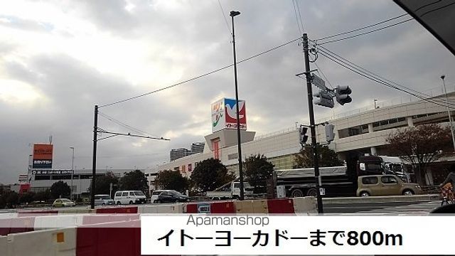 ショッピングセンター　イトーヨーカドー（ショッピングセンター）まで800m