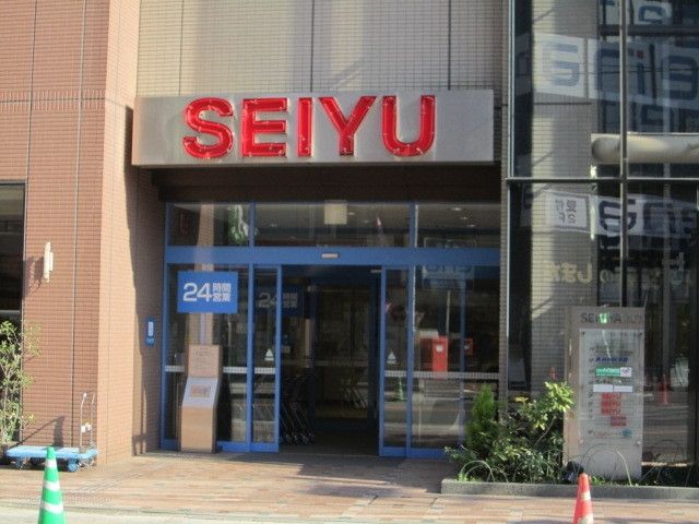 スーパー　西友（スーパー）まで920m