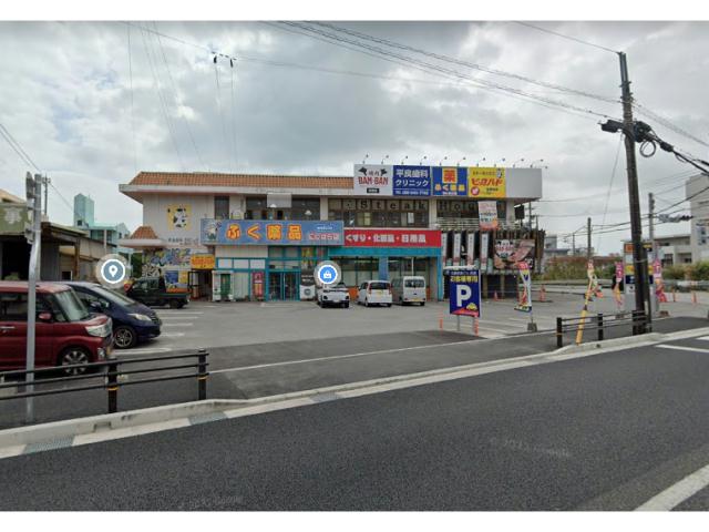 ドラックストア　ふく薬品西原店（ドラッグストア）まで896m