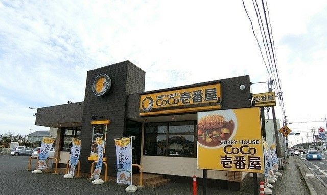 飲食店　CoCo壱番屋日立大沼店（飲食店）まで1000m