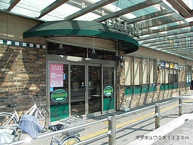 スーパー　オダキュウＯＸ（スーパー）まで1120m