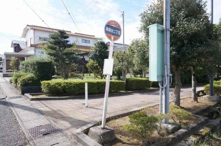 その他　高尾台２（その他）まで459m