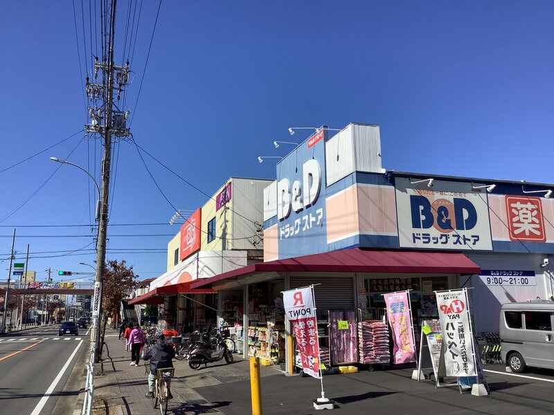 ドラックストア　B＆Dドラッグストア味鋺店（ドラッグストア）まで138m