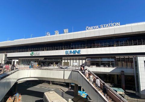 その他　大宮駅(JR東日本 高崎線)（その他）まで2690m