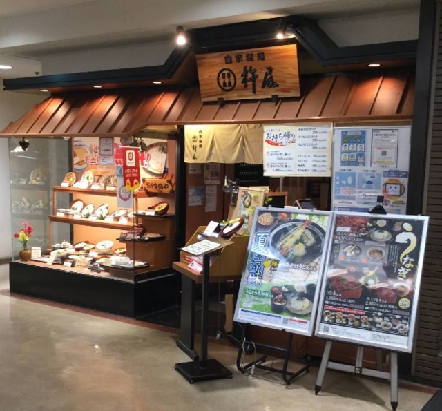 飲食店　杵屋堺東高島屋アップル店（飲食店）まで570m