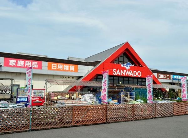 ホームセンター　サンワドー北広島店（ホームセンター）まで1956m