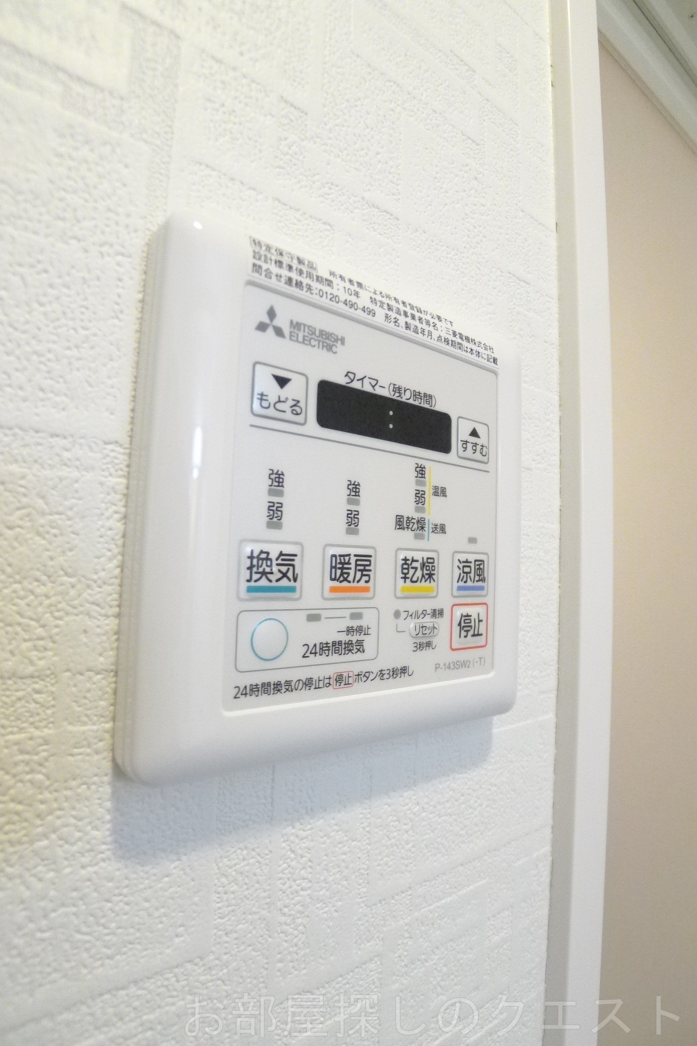 その他設備　（写真は同タイプ）