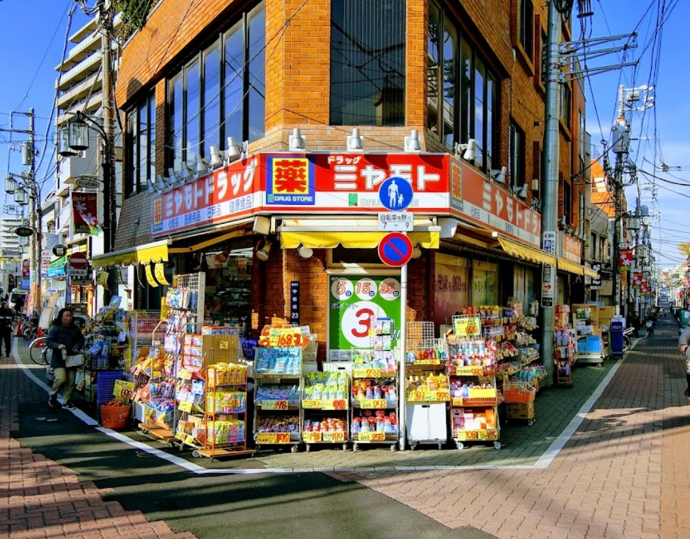 ドラックストア　ミヤモトドラッグ中板橋店（ドラッグストア）まで375m