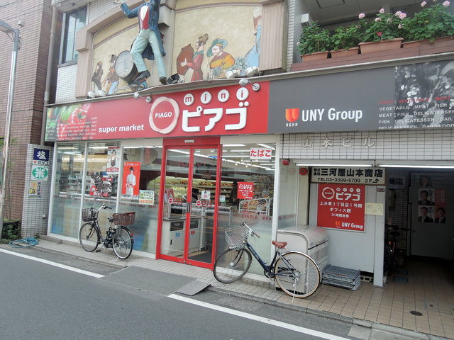その他　ピアゴ（その他）まで10m