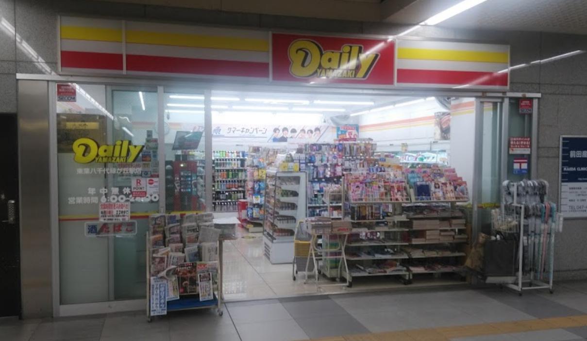 コンビニ　ヤマザキデイリーストアー 緑ケ丘店（コンビニ）まで605m