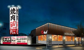 飲食店　じゅうじゅうカルビ 鶴見中央店（飲食店）まで1150m