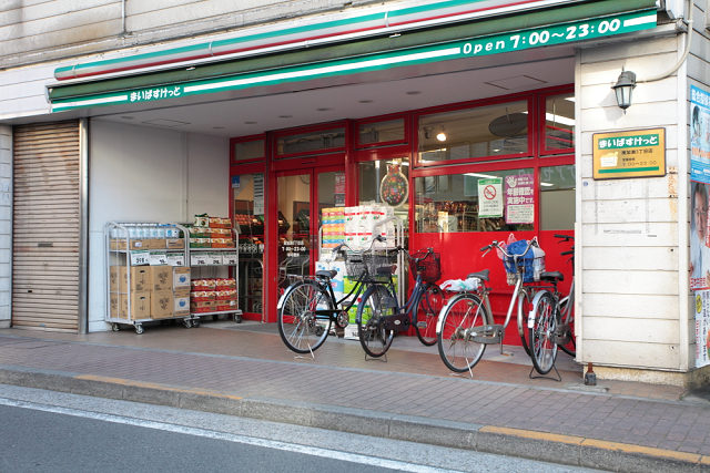 スーパー　まいばすけっと 南加瀬3丁目店（スーパー）まで524m