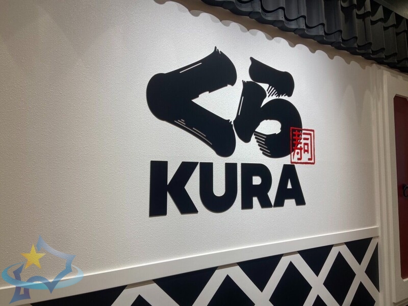 飲食店　無添くら寿司札幌八軒店（飲食店）まで1049m
