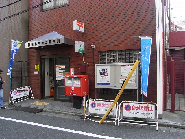 郵便局　世田谷等々力郵便局（郵便局）まで147m