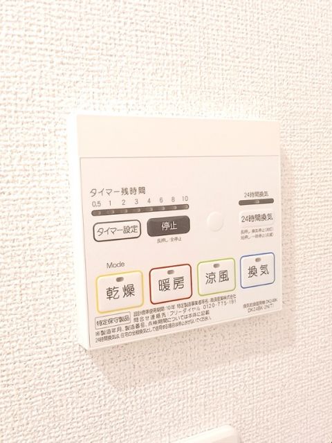 その他設備
