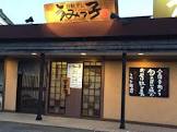 飲食店　回転ずし　うみっ子（飲食店）まで1168m