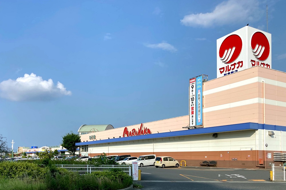 スーパー　マルナカ新倉敷店（スーパー）まで644m