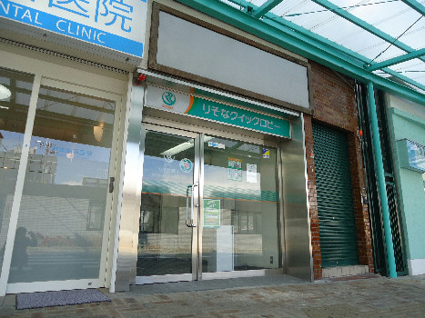 銀行　りそな銀行 枚方公園駅前出張所（銀行）まで75m