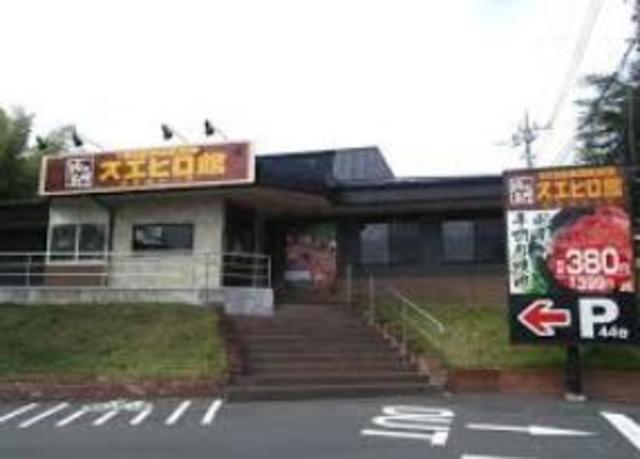 飲食店　スエヒロ館座間店（飲食店）まで828m