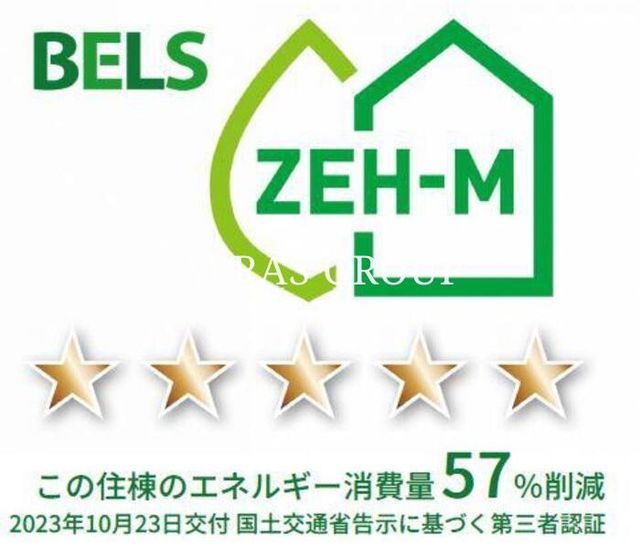 省エネ性能ラベル