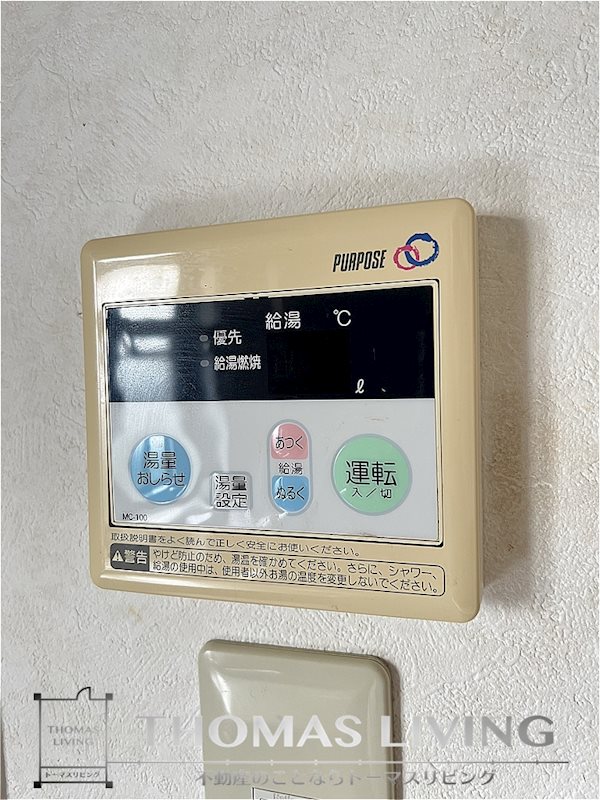 その他設備　温度調整機能付き給湯器