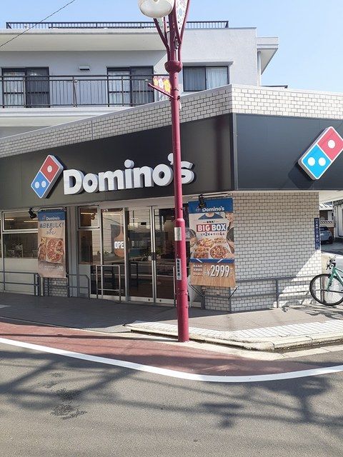 飲食店　ドミノ・ピザ（飲食店）まで260m