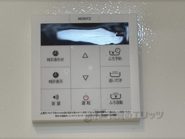 その他設備　給湯器リモコン