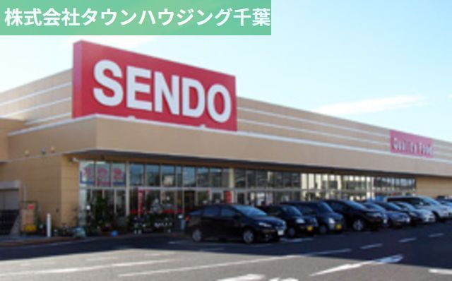 スーパー　SENDOおゆみ野店（スーパー）まで1070m
