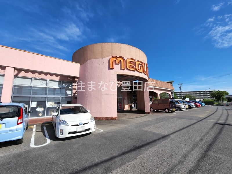 スーパー　メグリア永覚店（スーパー）まで1990m