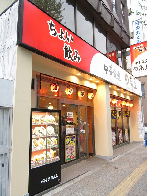 飲食店　中華食堂日高屋蔵前駅前店（飲食店）まで73m