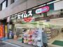 ドラックストア　ドラッグセイムス蔵前3丁目店（ドラッグストア）まで260m