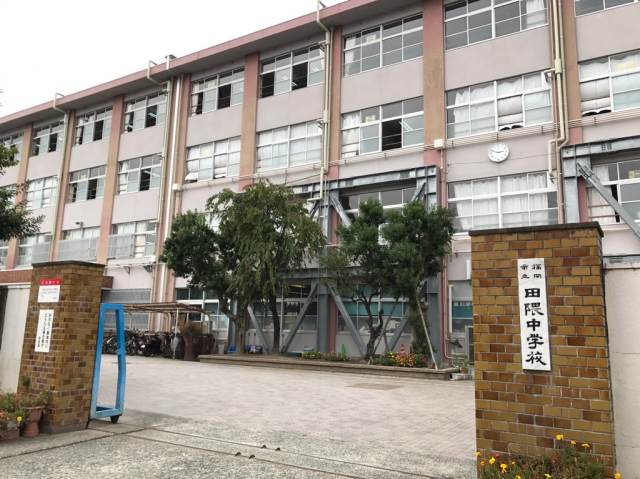 中学校　福岡市立田隈中学校（中学校）まで1721m