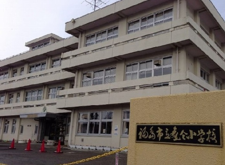 小学校　福島市立森合小学校（小学校）まで723m