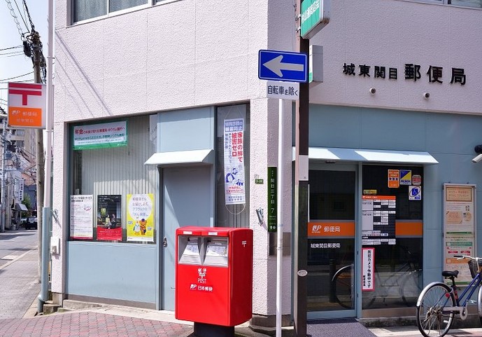 郵便局　城東関目郵便局（郵便局）まで191m