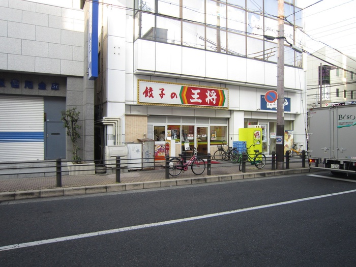 飲食店　王将（飲食店）まで890m