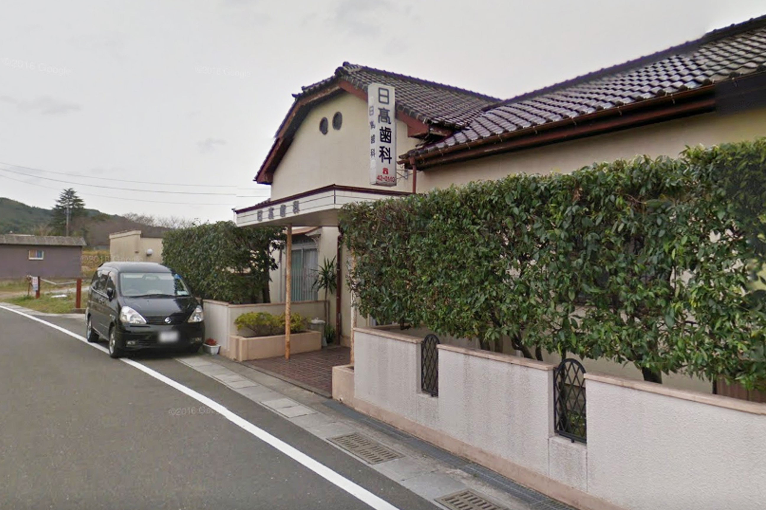 病院　日高歯科医院（病院）まで1118m