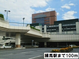 その他　練馬駅（その他）まで100m