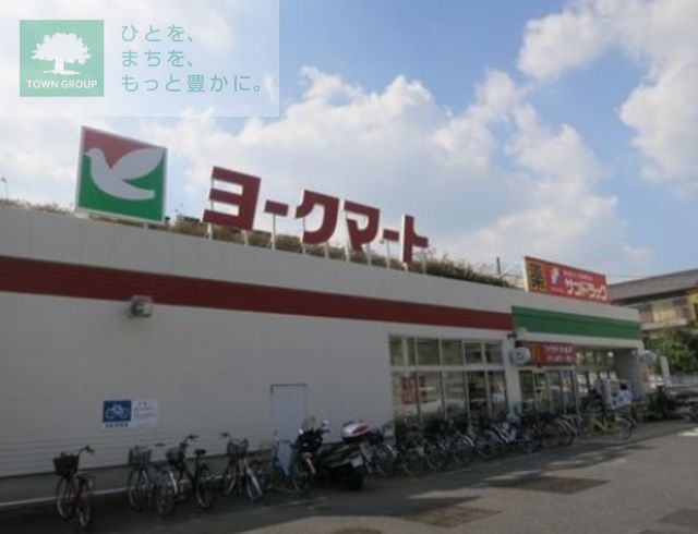 スーパー　ヨークマート藤原店（スーパー）まで1430m
