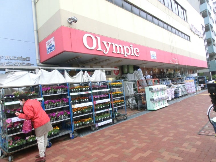 ホームセンター　Olympic中落合店（ホームセンター）まで547m