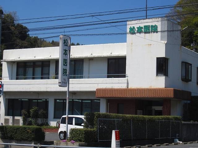 病院　松本医院（病院）まで400m