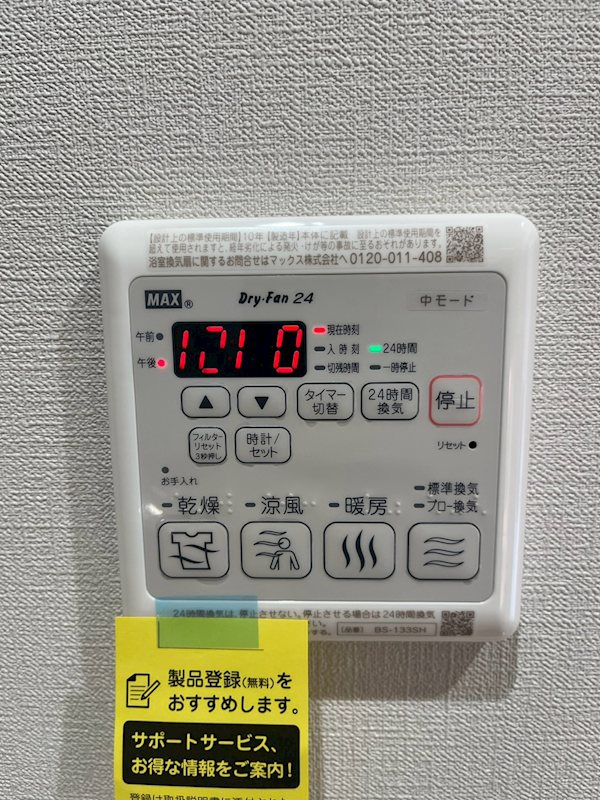その他設備