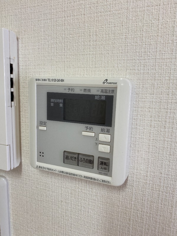 その他設備