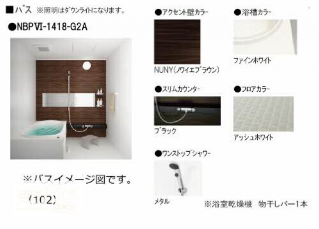 バス・シャワールーム