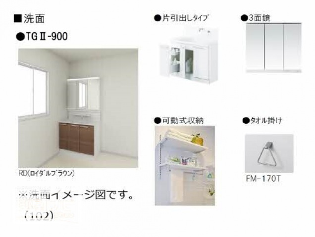 洗面設備