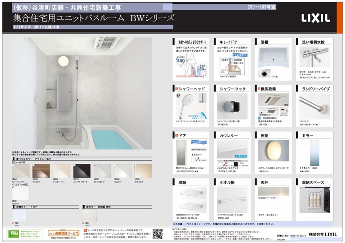 建物外観　建築中
