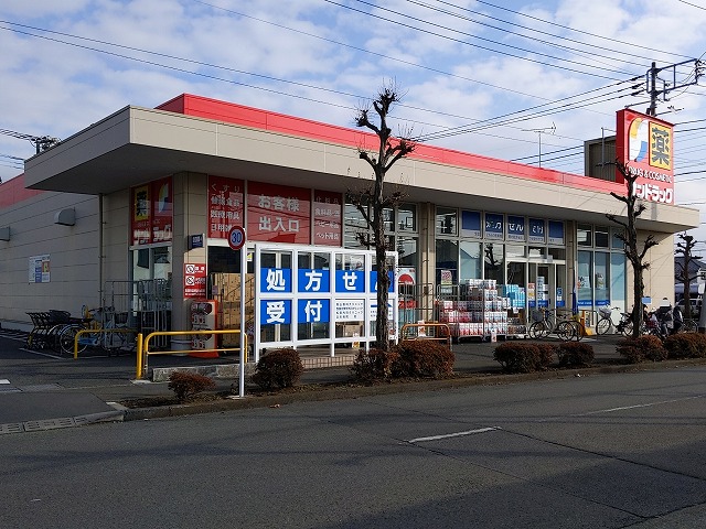 ドラックストア　サンドラッグ 立川羽衣町店（ドラッグストア）まで293m