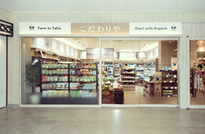 スーパー　こだわりや 新宿西口ハルク店（スーパー）まで280m