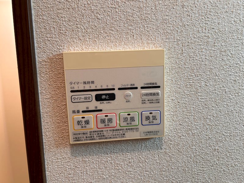 その他設備　浴室乾燥